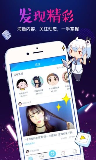 bilibili link 安卓版v6.51.0